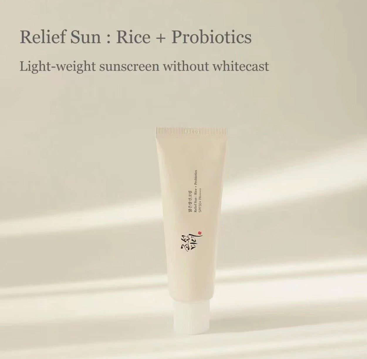 Koreanische Reis Probiotika Sonnenschutz Linderung Sonne SPF 50 hohen Sonnenschutz feuchtigkeit spendende feuchtigkeit spendende Haut Sonnen lotion
Öl